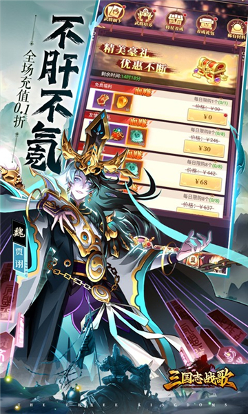 三国志战歌0.1截图3