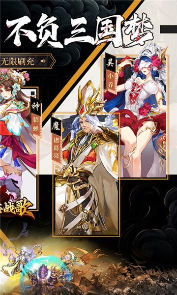 三国志战歌0.1截图5