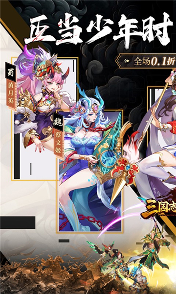 三国志战歌0.1截图4