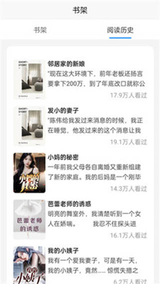 蚂蚁故事会截图1