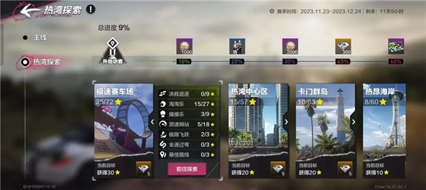 极品飞车集结手游下载iOS