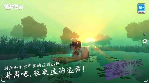 迷你世界合并版截图1