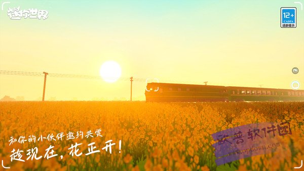 迷你世界合并版截图3