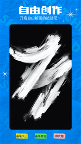 MiDj绘画截图3