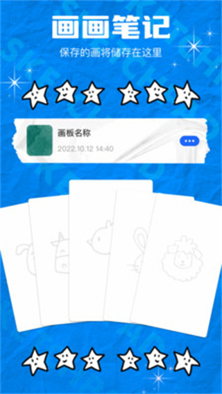 MiDj绘画截图1