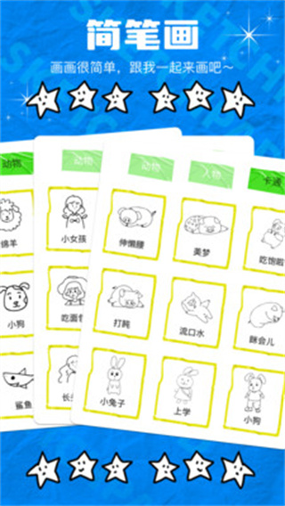 MiDj绘画截图2
