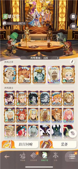 剑与远征启程国际服