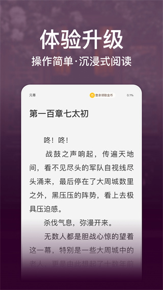 连尚免费读书截图2
