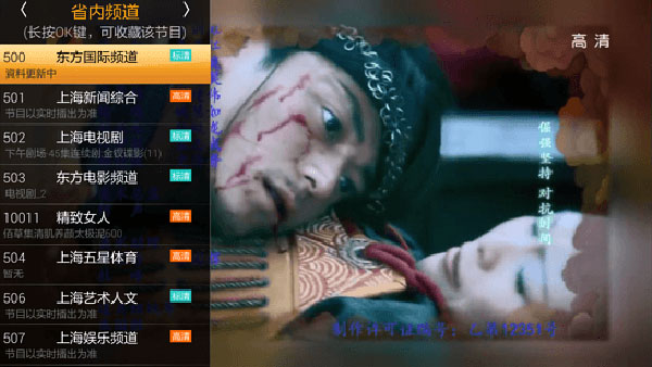 hdp直播电视版下载截图2