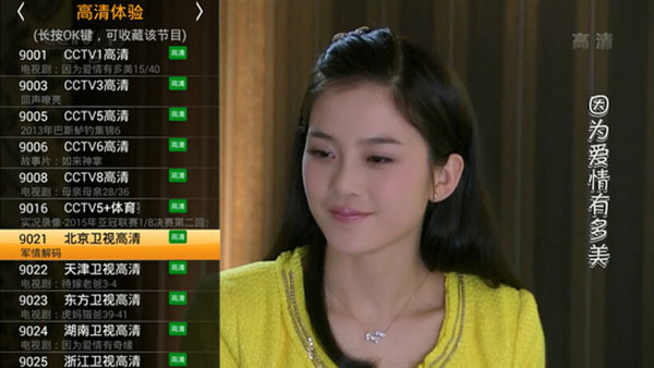 hdp直播电视版下载截图4