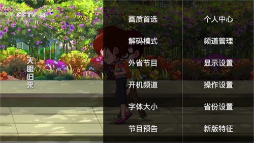 hdp直播电视版下载