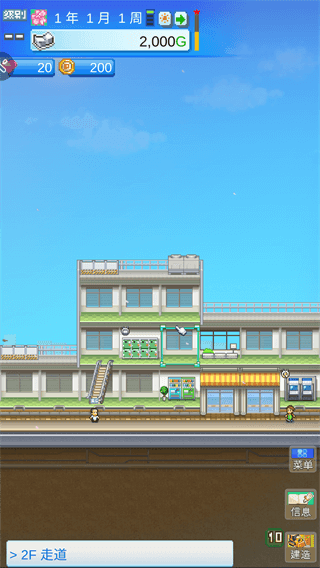 百货商场物语2中文版截图3