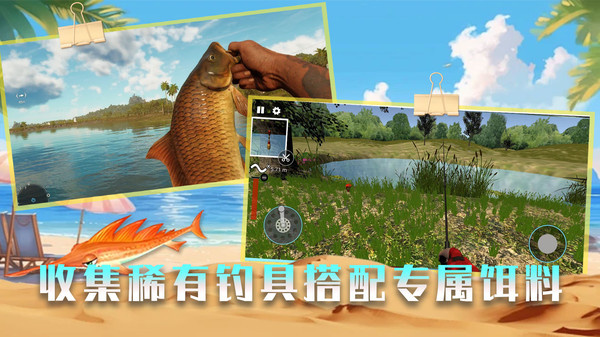 垂钓高高手截图1