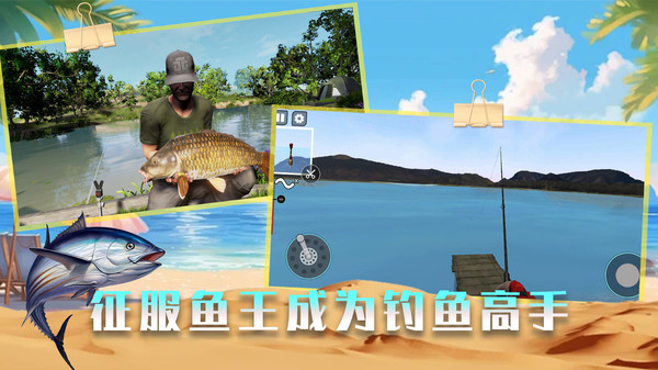 垂钓高高手截图2