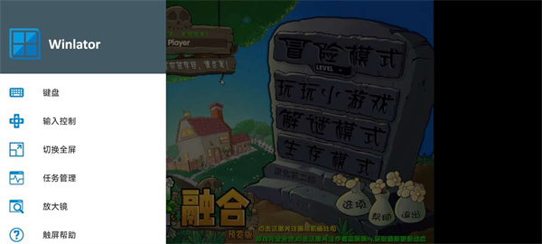 植物大战僵尸融合植物版