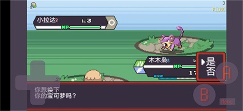 宝可梦肉鸽截图3