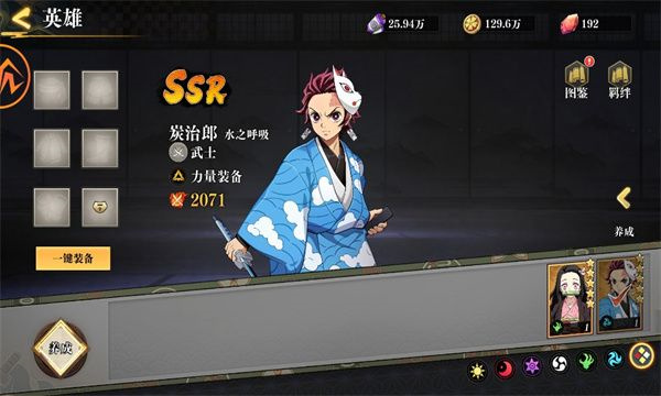 无上之弦鬼月截图3