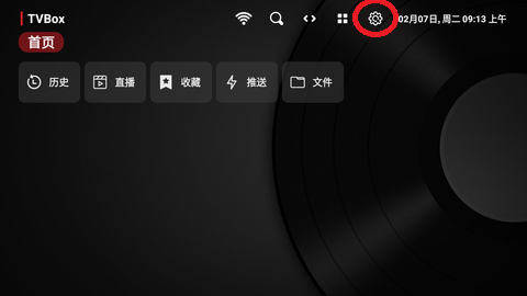 tvbox电视版apkui美化版