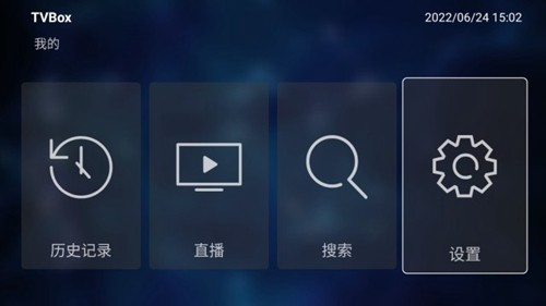 电视盒子tvbox截图3