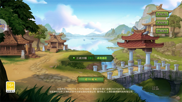 少年江湖志手游截图1