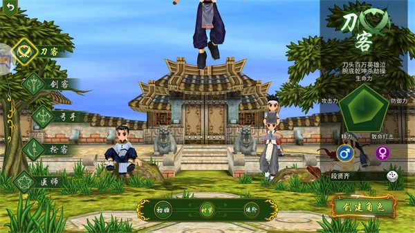 少年江湖志手游截图2