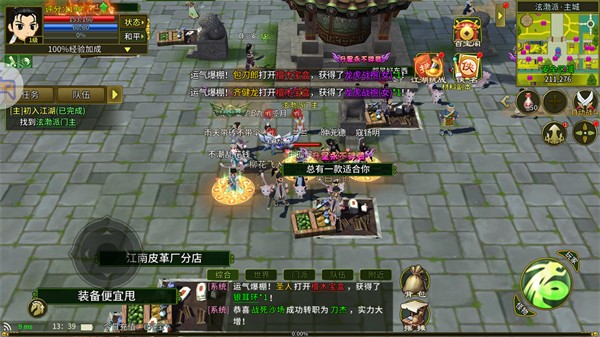 少年江湖志手游截图3