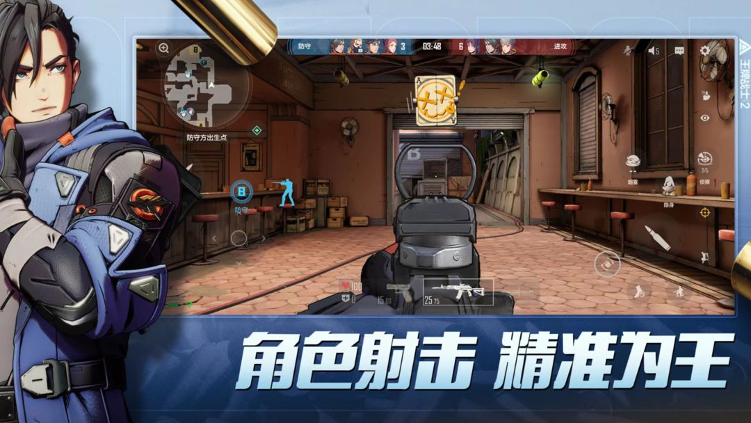 王牌战士2国际服截图3