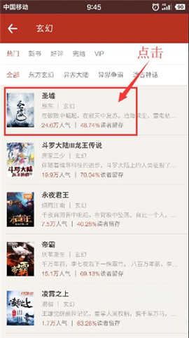 追书神器全部免费阅读版