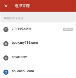 追书神器全部免费阅读版