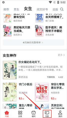 追书神器3.15旧版本可换源