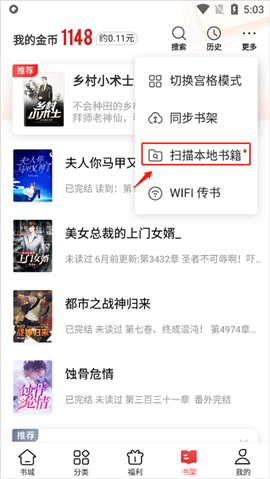 追书神器3.15旧版本可换源