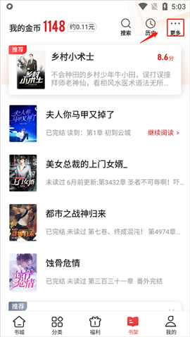 追书神器3.15旧版本可换源