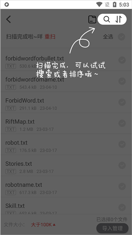 追书神器3.15旧版本可换源
