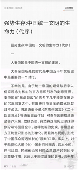 追书神器3.15旧版本可换源