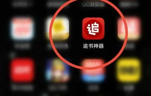 追书神器手表版apk安装包下载