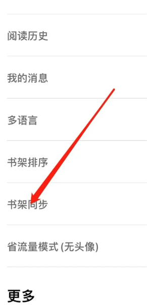 追书神器手表版apk安装包下载