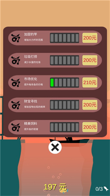 欢乐钓鱼佬内置菜单版