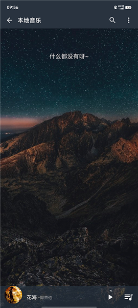 速悦音乐下载app最新版本安卓2024