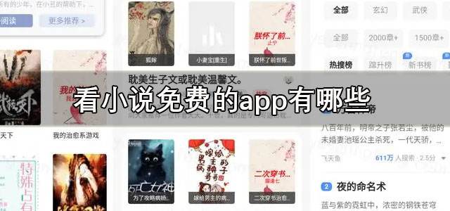 看小说免费