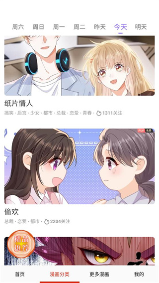 漫蛙manwa漫画