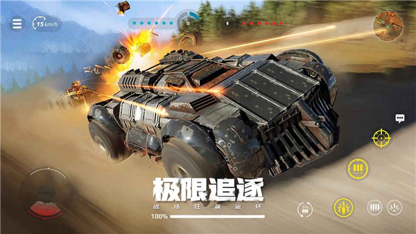 创世战车国服截图3