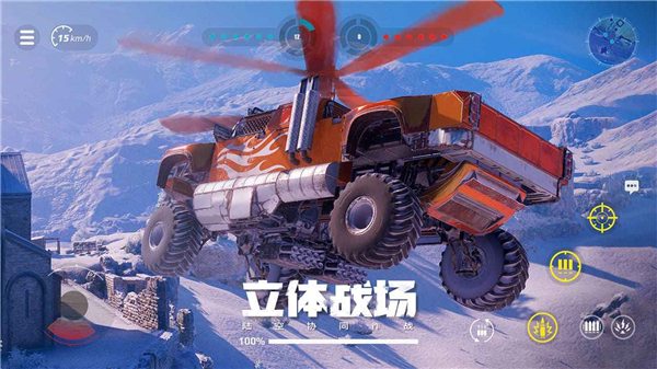 创世战车国服下载手机版截图4