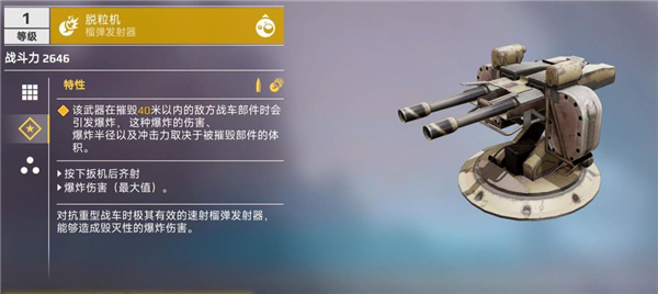创世战车