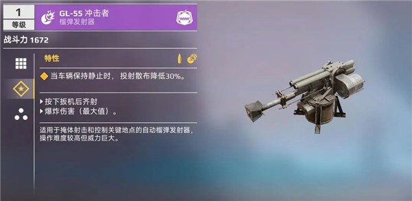 创世战车