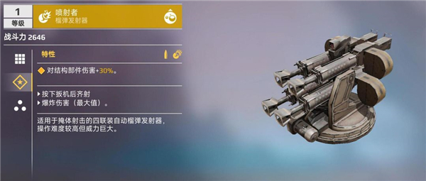创世战车