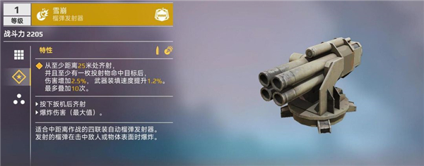创世战车