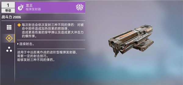 创世战车