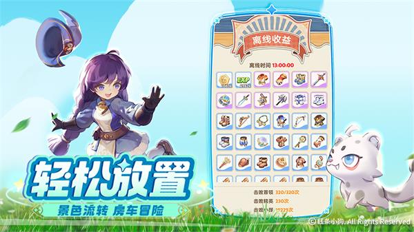 出发吧麦芬截图2