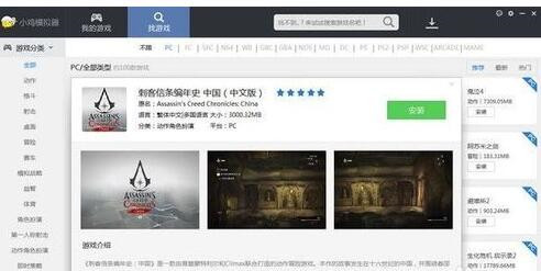 小鸡模拟器2024最新版下载