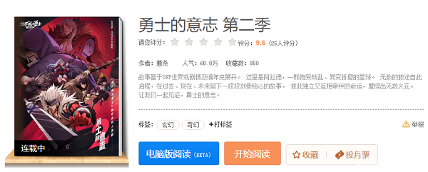 dnf勇士的意志第二季在哪看